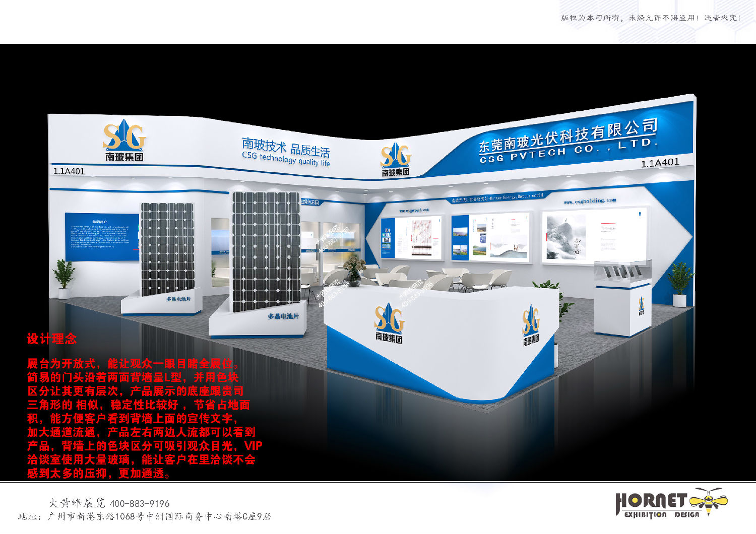 廣州展臺(tái)設(shè)計(jì)這三種設(shè)計(jì)類型，讓展示更具效果