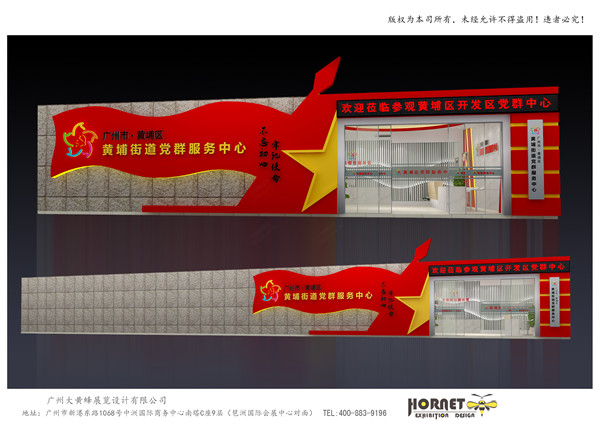 廣州黃埔開發(fā)區(qū)展廳設(shè)計(jì)