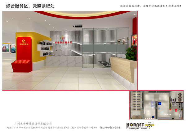 廣州黃埔開發(fā)區(qū)展廳設(shè)計(jì)