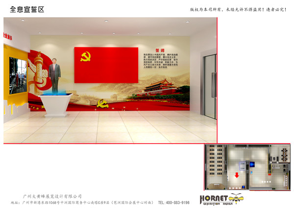 廣州黃埔開發(fā)區(qū)展廳設(shè)計(jì)