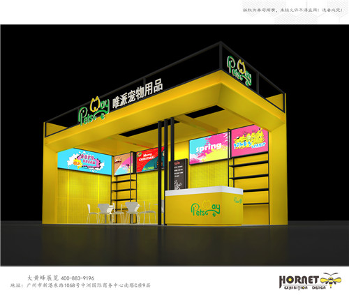 唯派寵物用品江蘇寵物展展覽設(shè)計