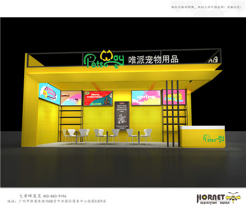 唯派寵物用品江蘇寵物展展覽設(shè)計