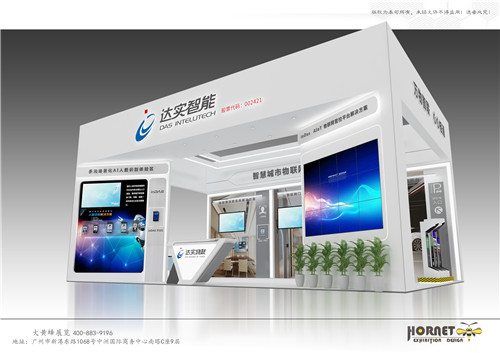 達實物聯(lián)廣州安防展特裝展臺設計搭建
