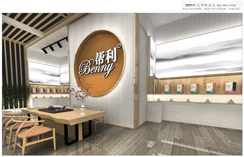 幫利茶業(yè)上海酒店展展臺設(shè)計(jì)搭建