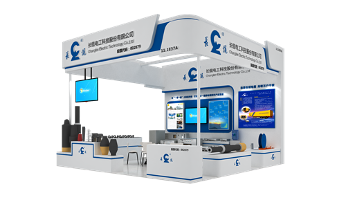 長纜電工電纜展臺設(shè)計(jì)搭建