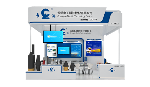 長纜電工電纜展臺設(shè)計(jì)搭建