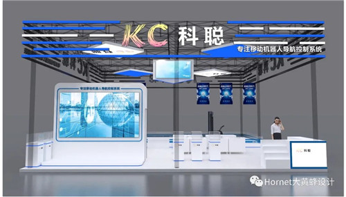 科聰亞洲物流展臺設(shè)計(jì)