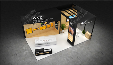 華藝酒店用品展會設(shè)計(jì)搭建