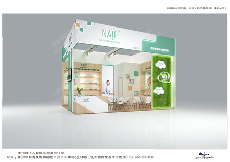 娜芙可兒孕嬰童展臺設(shè)計(jì)制作