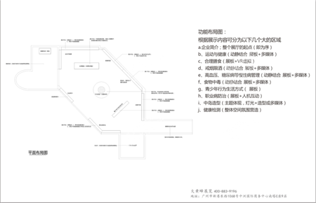 宜昌優(yōu)智展廳設計方案