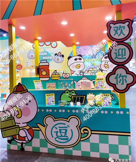 逗醬萌鴨成都玩具展展會設(shè)計