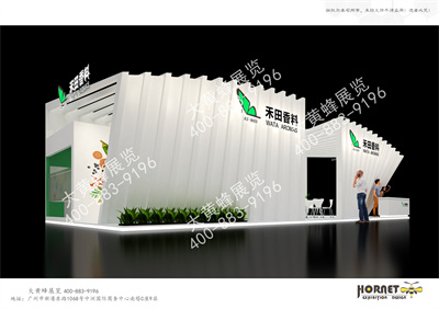 禾田香料特裝展臺設(shè)計(jì)