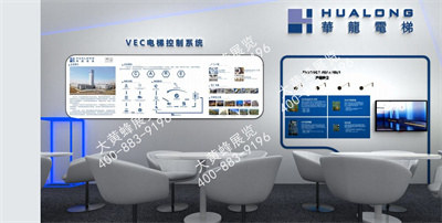 華龍電梯廣州電梯展會(huì)設(shè)計(jì)搭建