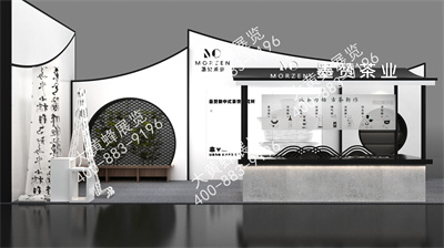墨贊茶業(yè)上海酒店用品展臺(tái)設(shè)計(jì)搭建