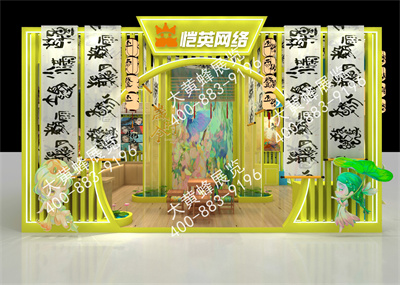 愷英網(wǎng)絡(luò)授權(quán)展會設(shè)計(jì)搭建