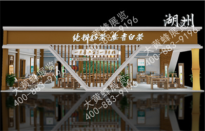 安吉白茶茶博會展會設(shè)計搭建