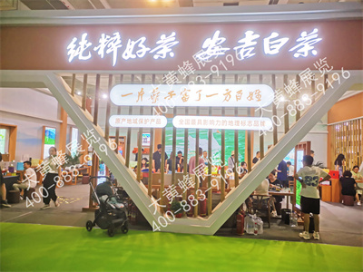 安吉白茶茶博會展會設(shè)計搭建