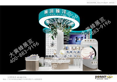 頤潤頤澤美博會展臺設(shè)計搭建