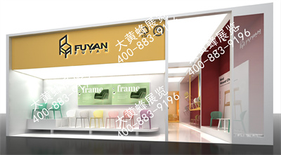 福延家具展臺設(shè)計(jì)搭建