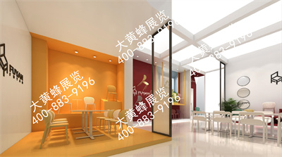 福延家具展臺設(shè)計(jì)搭建