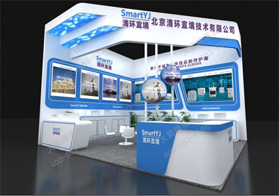 清環(huán)宜境展會設計搭建