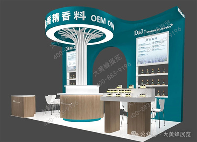 鼎金香精香料展臺設(shè)計方案
