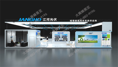 江河光伏特裝展臺設(shè)計