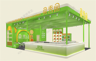 果香園特裝展臺設(shè)計(jì)