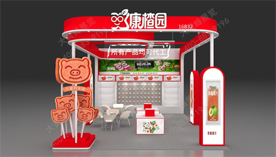 康楂園展會設(shè)計搭建