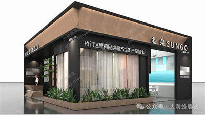 松果展臺(tái)設(shè)計(jì)