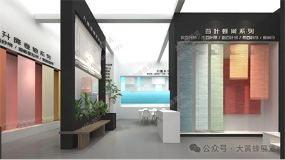 松果展臺(tái)設(shè)計(jì)