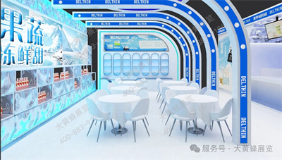 德馨食品展臺設(shè)計