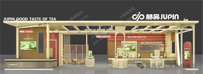 桔品展臺設(shè)計