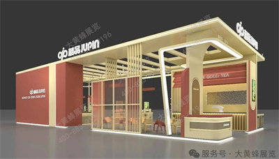 桔品展臺設(shè)計