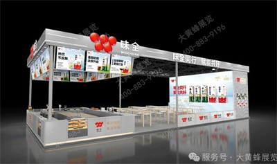 味全展臺設(shè)計