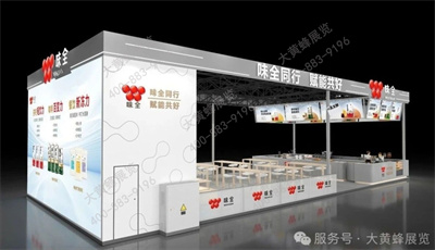 味全展臺設(shè)計