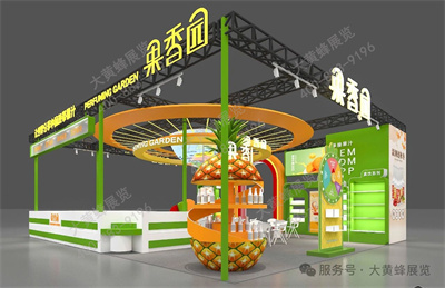果香園展臺設(shè)計