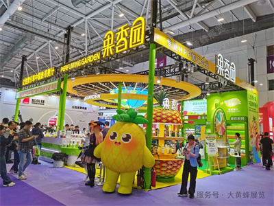 果香園展臺設(shè)計