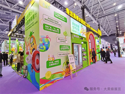果香園展臺設(shè)計