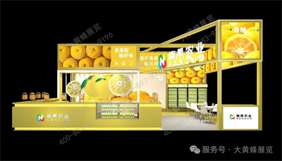 南果農(nóng)業(yè)展臺設(shè)計