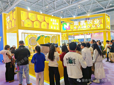 南果農(nóng)業(yè)展臺設(shè)計