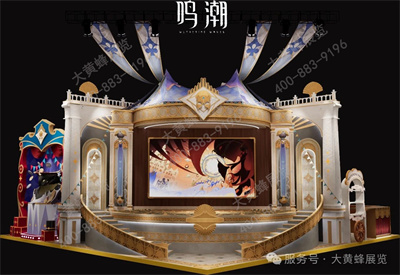 螢火蟲漫展展會(huì)設(shè)計(jì)