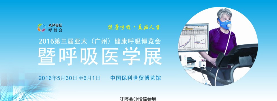 【大黃蜂展覽】為您揭密2016亞太呼博會(huì)日程！