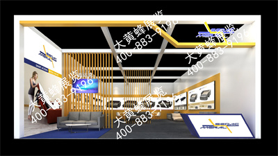 家具展位設(shè)計(jì)搭建-西達(dá)克家居